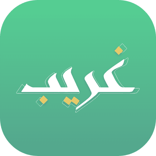 تطبيق غريب : 