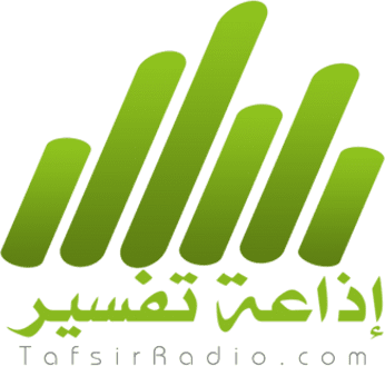 إذاعة تفسير : 